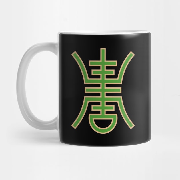 Chinese Shou Longevity Symbol by Wareham Spirals